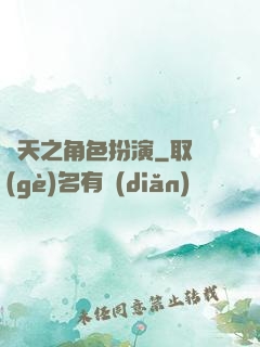 諸天之角色扮演
