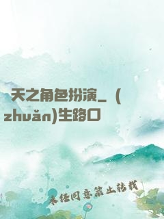 諸天之角色扮演