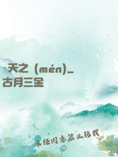 諸天之門(mén)