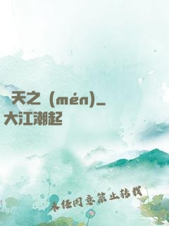 諸天之門(mén)