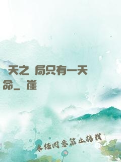 諸天之開局只有一天壽命