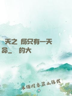 諸天之開局只有一天壽命
