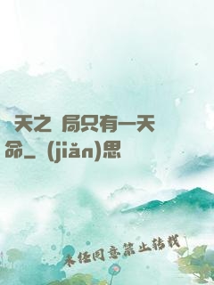 諸天之開局只有一天壽命