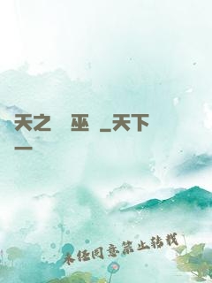 諸天之龍脈巫師