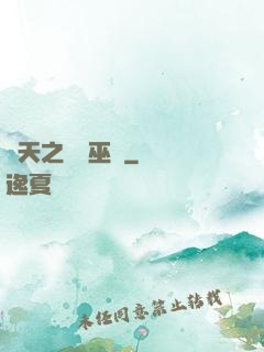 諸天之龍脈巫師