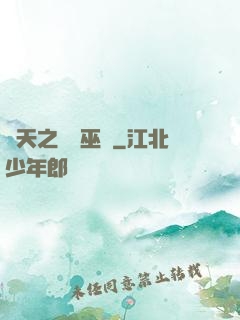 諸天之龍脈巫師