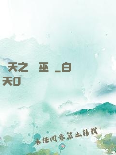 諸天之龍脈巫師