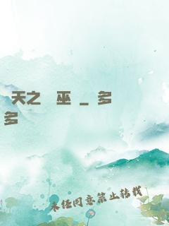諸天之龍脈巫師