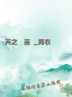 諸天之龍脈巫師