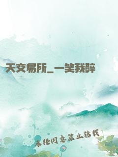 諸天交易所