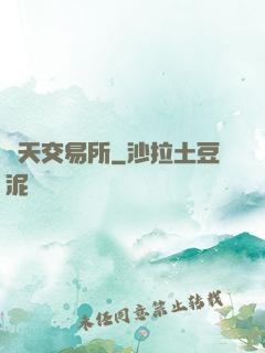 諸天交易所