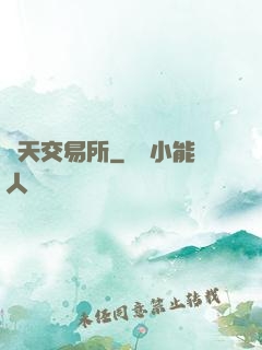 諸天交易所
