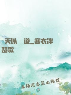 諸天以劍問道