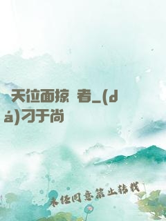 諸天位面掠奪者