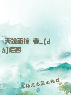 諸天位面掠奪者