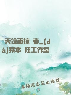 諸天位面掠奪者