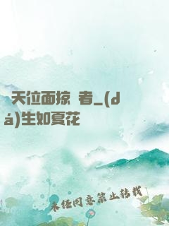 諸天位面掠奪者