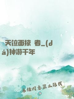 諸天位面掠奪者
