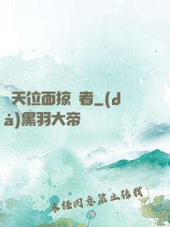 諸天位面掠奪者