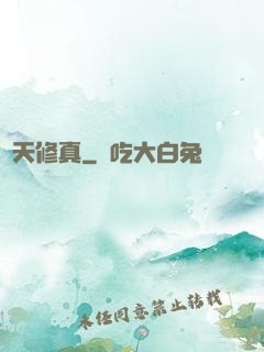 諸天修真