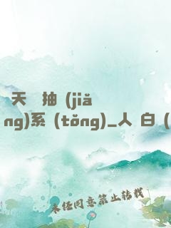 諸天兌換抽獎(jiǎng)系統(tǒng)