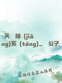 諸天兌換抽獎(jiǎng)系統(tǒng)