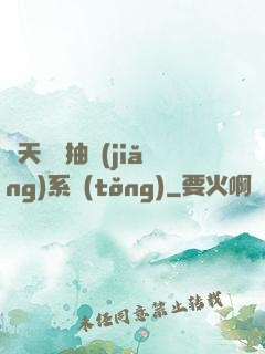 諸天兌換抽獎(jiǎng)系統(tǒng)
