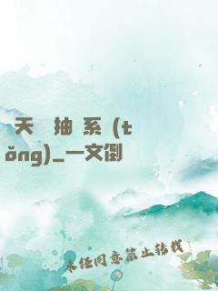 諸天兌換抽獎系統(tǒng)