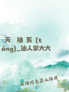 諸天兌換抽獎系統(tǒng)