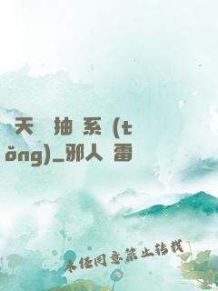 諸天兌換抽獎系統(tǒng)