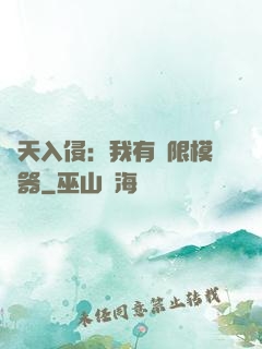 諸天入侵：我有無限模擬器