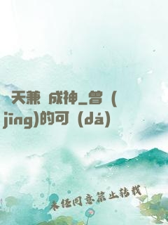 諸天兼職成神