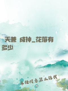 諸天兼職成神