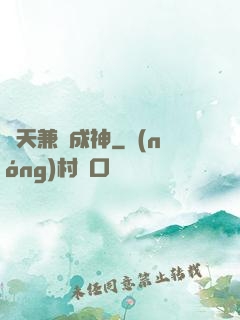 諸天兼職成神