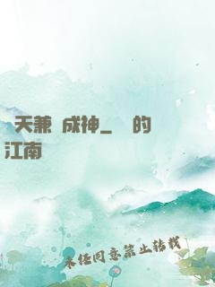 諸天兼職成神