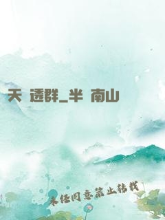 諸天劇透群