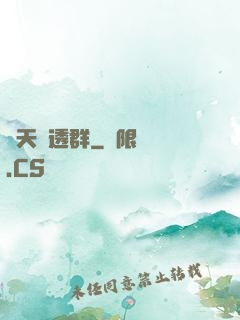 諸天劇透群