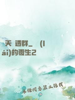 諸天劇透群