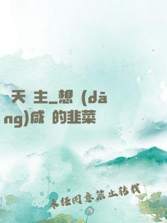 諸天劍主