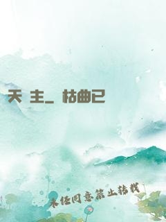 諸天劍主