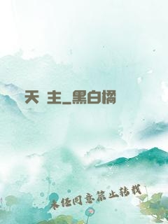 諸天劍主