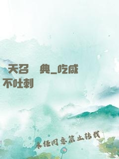 諸天召喚寶典