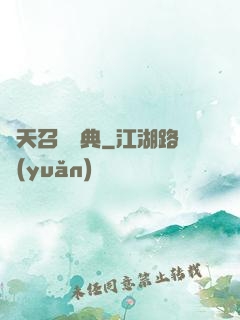 諸天召喚寶典