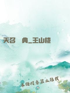 諸天召喚寶典