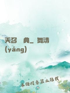 諸天召喚寶典