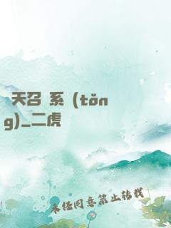 諸天召喚系統(tǒng)
