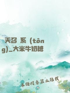 諸天召喚系統(tǒng)