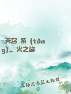 諸天召喚系統(tǒng)