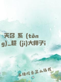 諸天召喚系統(tǒng)