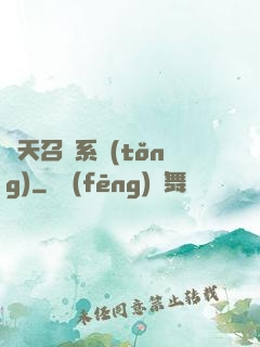 諸天召喚系統(tǒng)